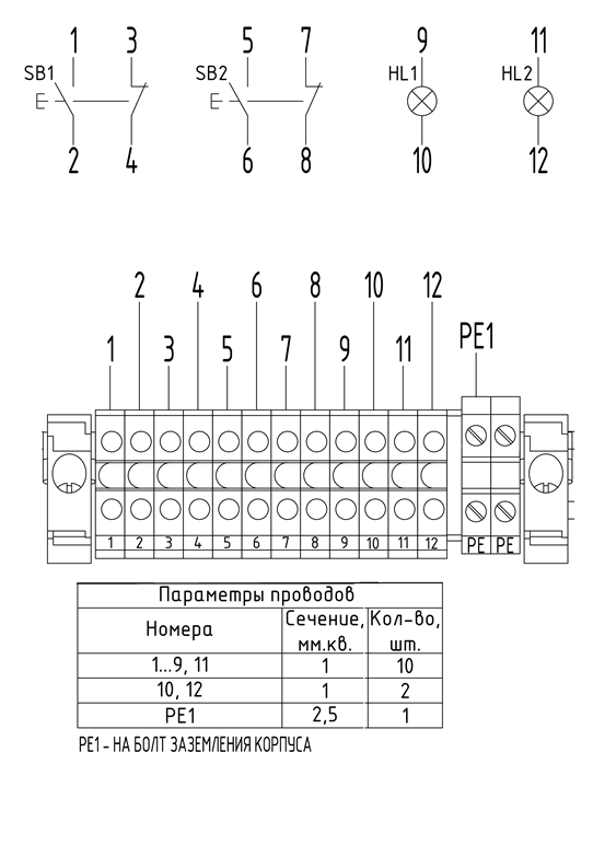 Схема подключения пульта ПУ-1